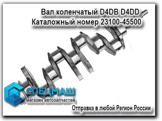 картинка Вал коленчатый D4DB D4DD для HD78