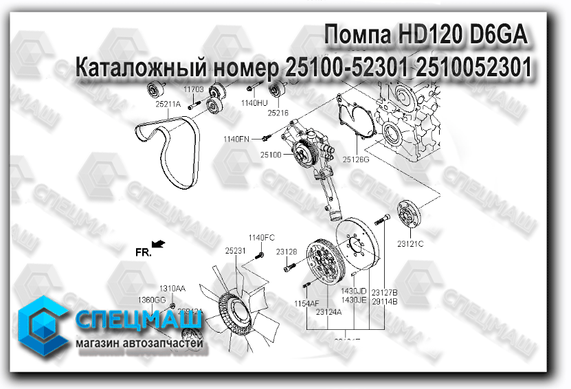   HD120 D6GA   25100-52301 2510052301  HD 120 D6GA