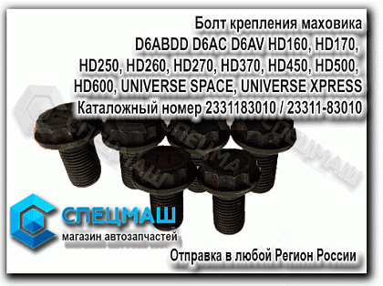     D6ABDD D6AC D6AV HD160, HD170, HD250, HD260, HD270, HD370, HD450, HD500, HD600, UNIVERSE SPACE, UNIVERSE XPRESS  HD170/270/500/1000