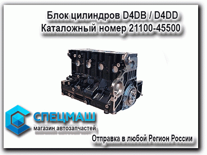 картинка Блок цилиндров D4DB D4DD для HD78