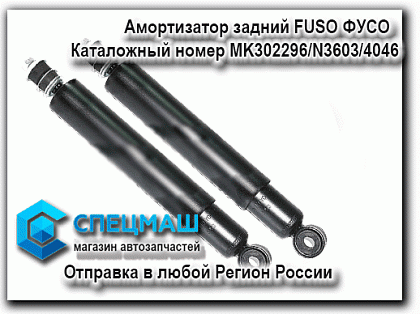    ( ) FUSO   MK302296  Fuso