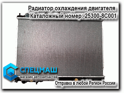 картинка Радиатор охлаждения двигателя для HD120 25300-8C001 / 253008C001
 HD 120 