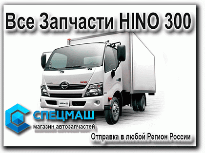 картинка Вкладыши коренные STD HINO300 Е-4 STD  для Hino 300