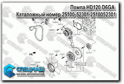   HD120 D6GA   25100-52301 2510052301  HD 120 D6GA