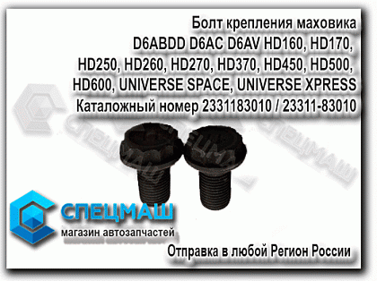     D6ABDD D6AC D6AV HD160, HD170, HD250, HD260, HD270, HD370, HD450, HD500, HD600, UNIVERSE SPACE, UNIVERSE XPRESS  HD170/270/500/1000