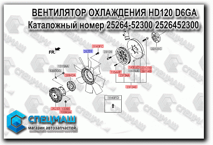    HD120 D6GA   25264-52300 2526452300  HD 120 D6GA